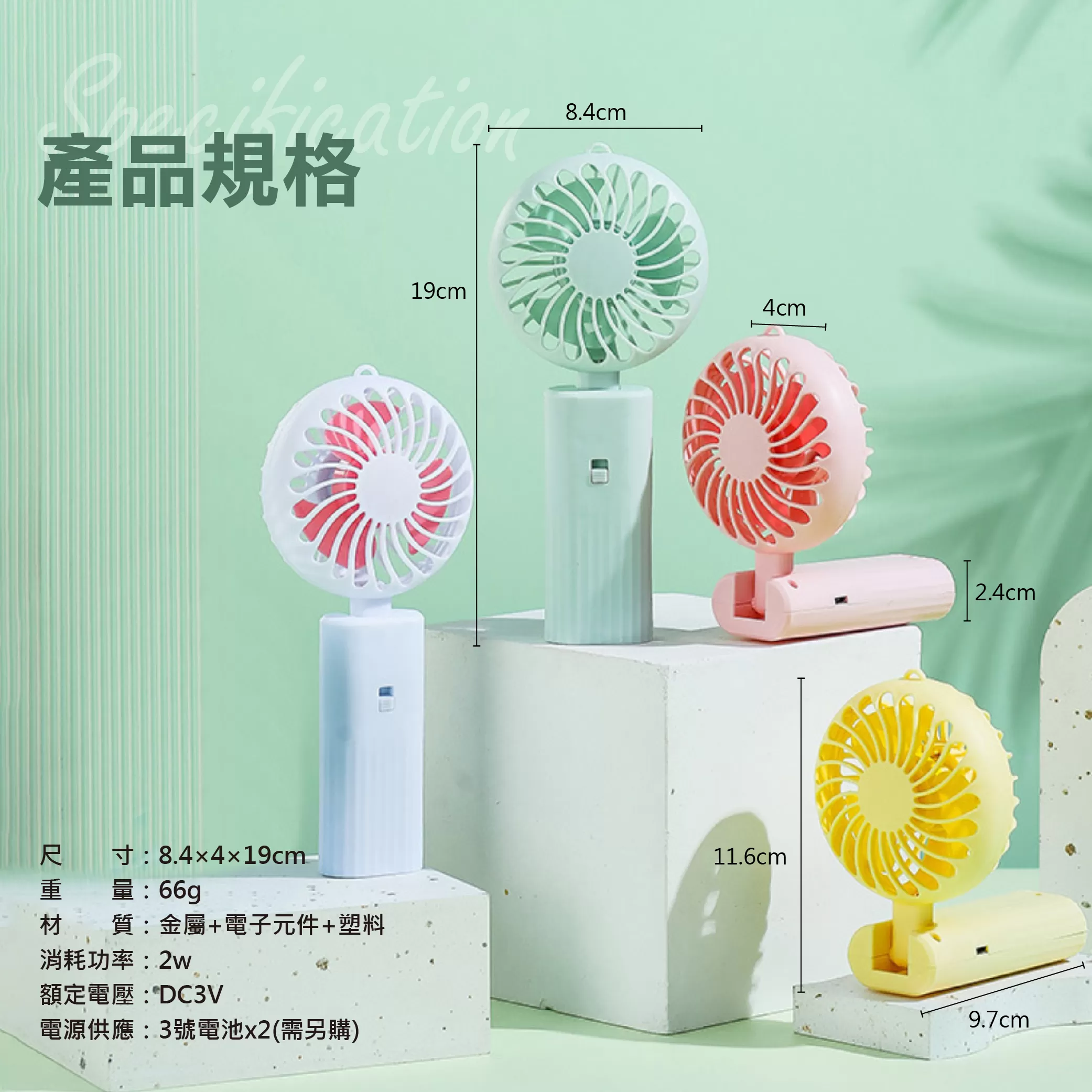 大風力手持折疊風扇(電池式) 混色隨機出商品介紹-1-8