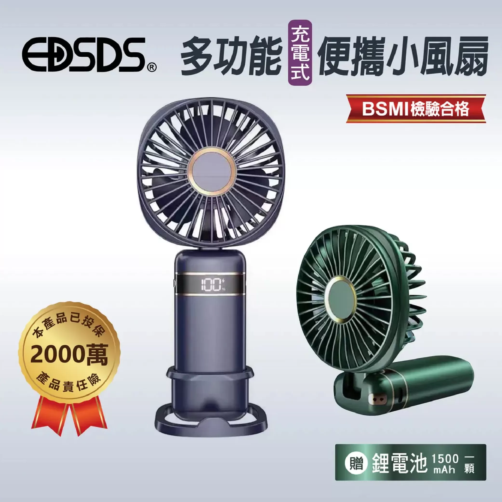 多功能充電式便攜小風扇(充電式) 混色隨機出商品介紹-1-1