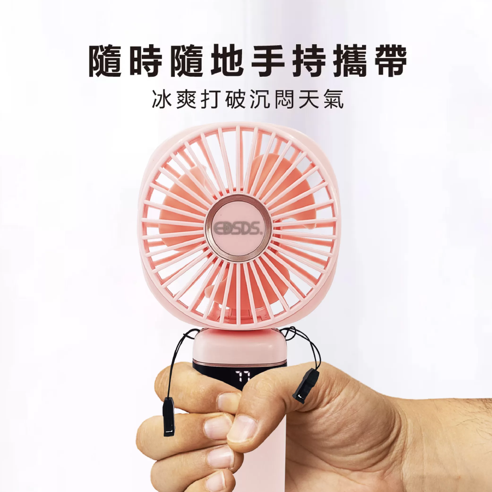 多功能充電式便攜小風扇(充電式) 混色隨機出商品介紹-1-2