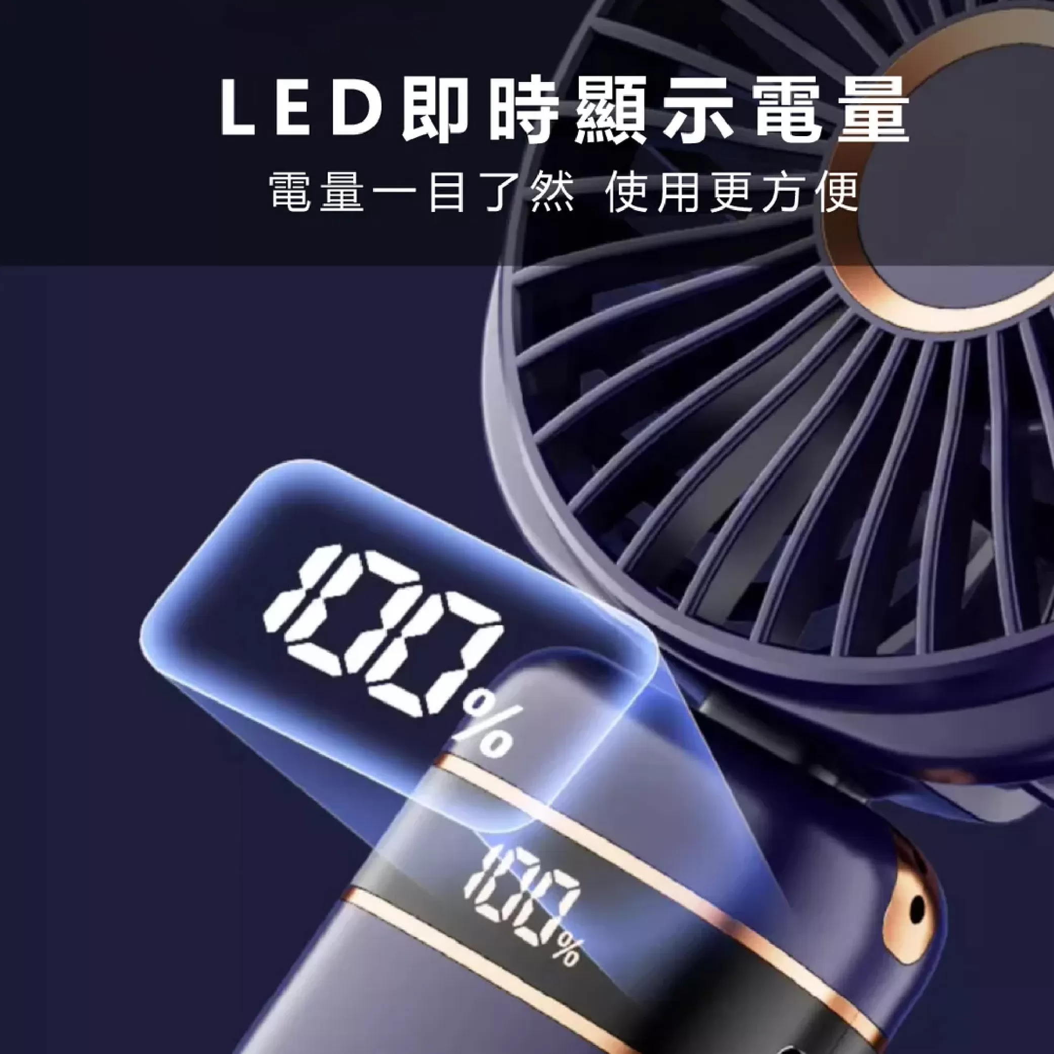 多功能充電式便攜小風扇(充電式) 混色隨機出商品介紹-1-3