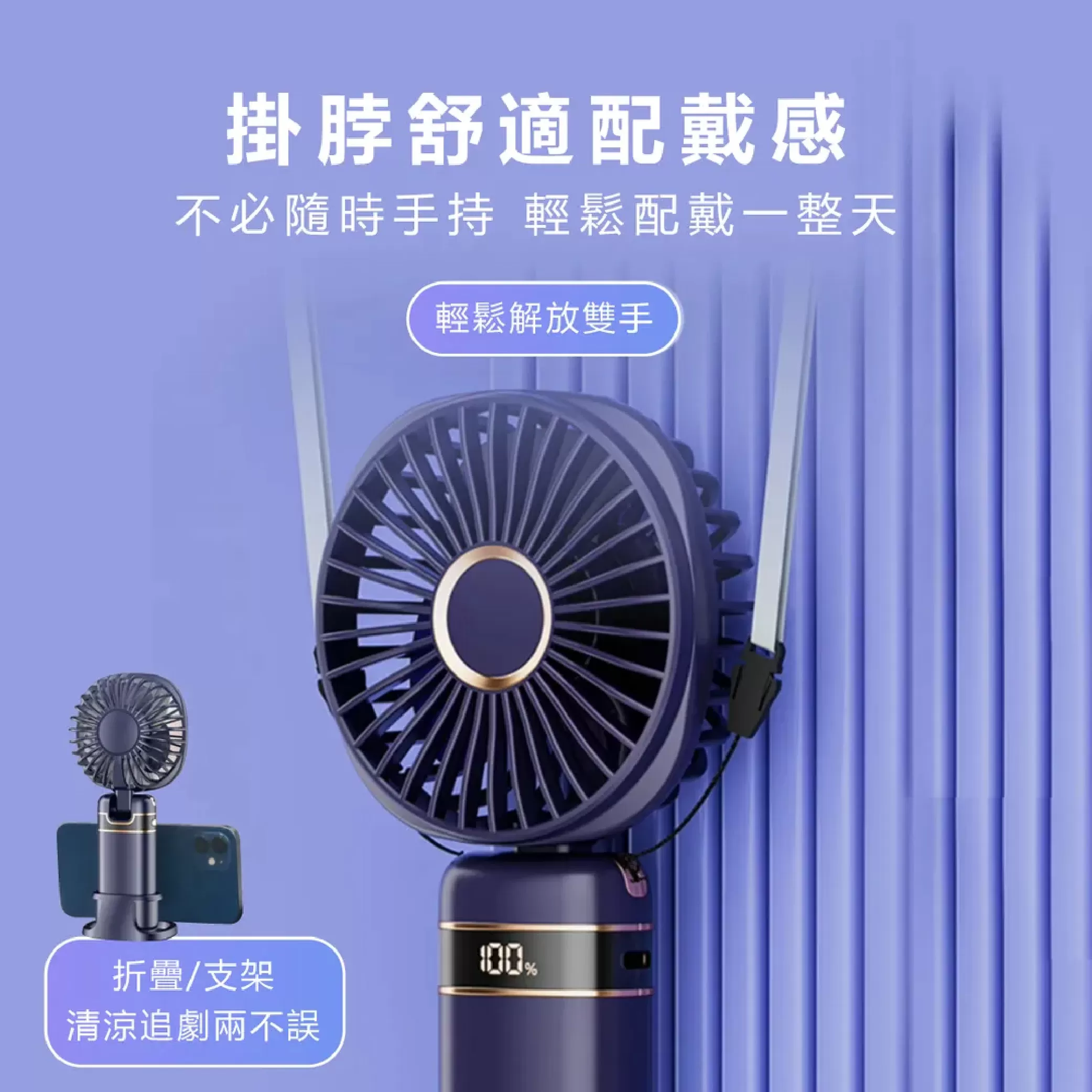 多功能充電式便攜小風扇(充電式) 混色隨機出商品介紹-1-6