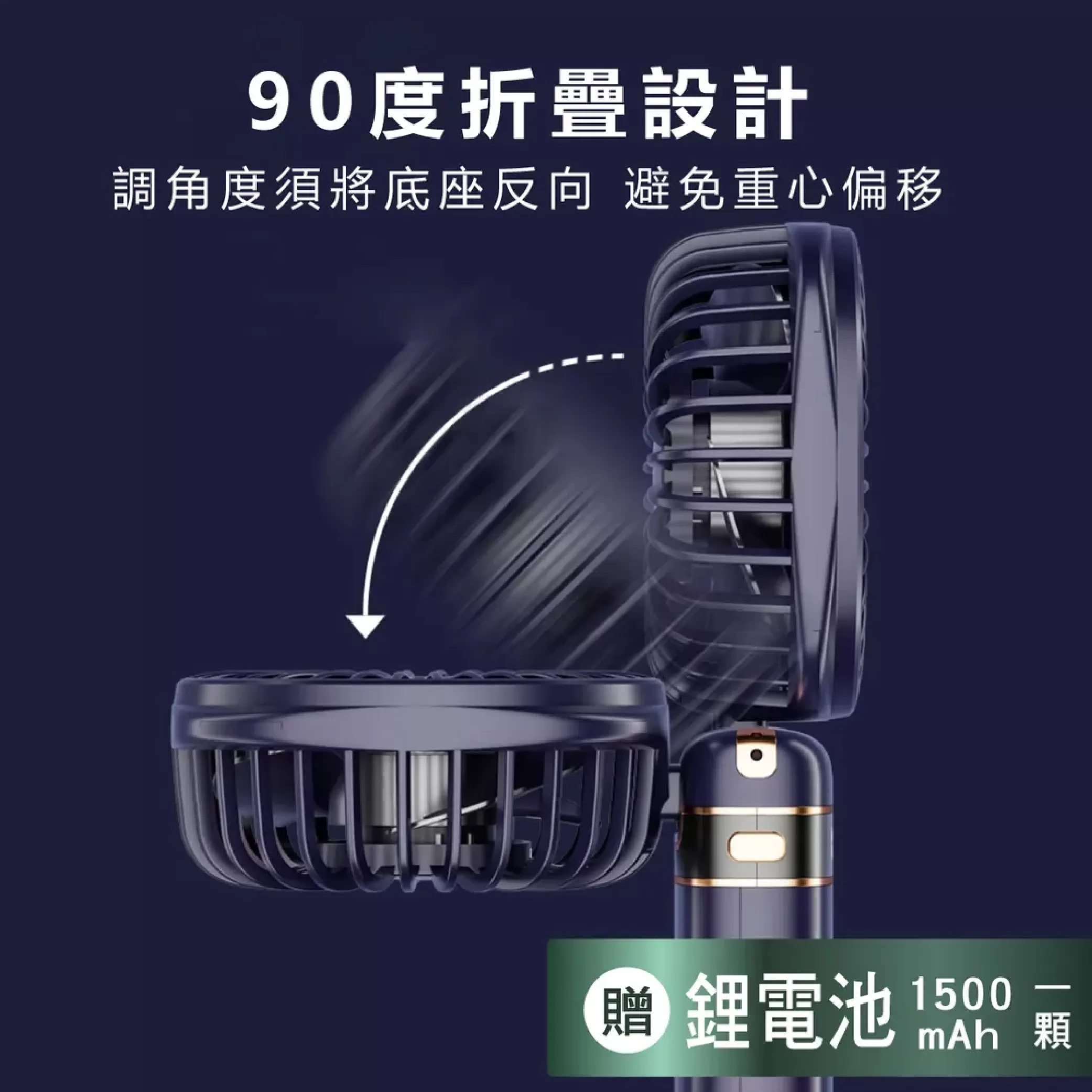 多功能充電式便攜小風扇(充電式) 混色隨機出商品介紹-1-5