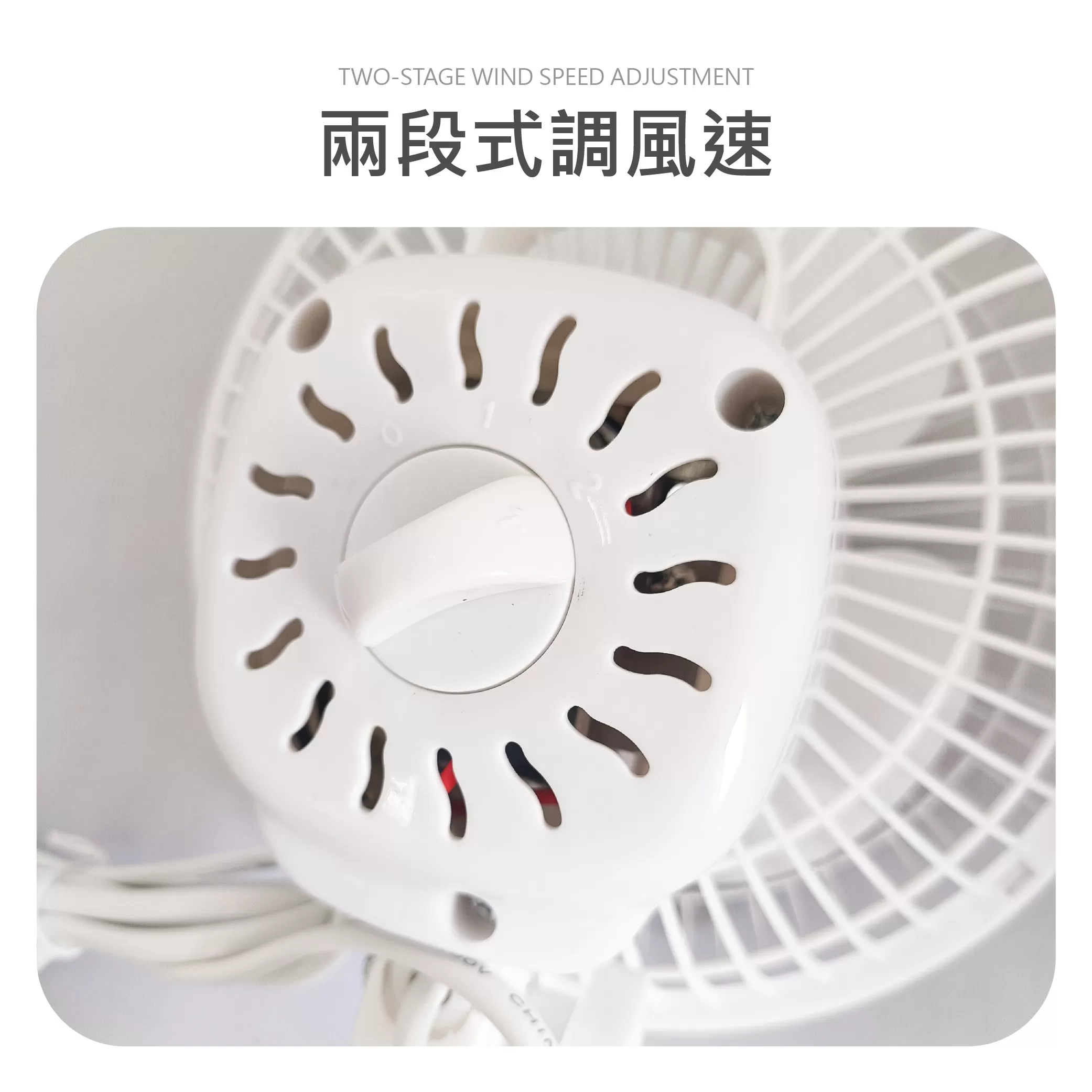 8吋小鋼炮風扇(插電式) 商品介紹-1-5