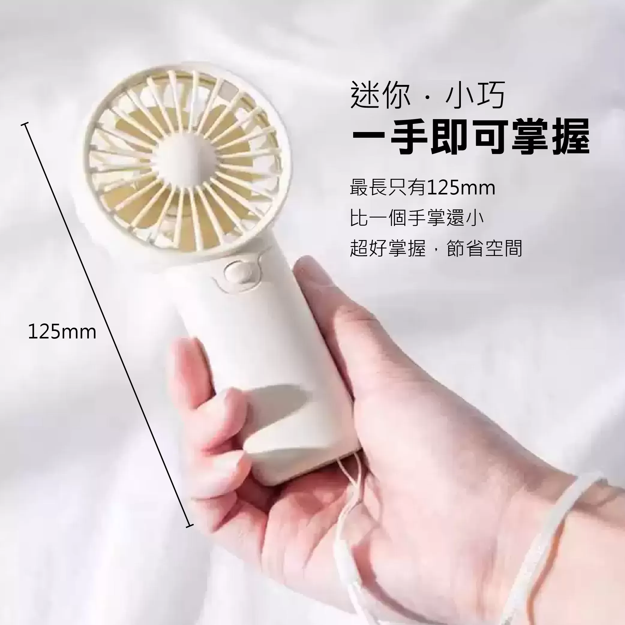 大風力掌心手持扇 (電池式) 混色隨機出商品介紹-1-2