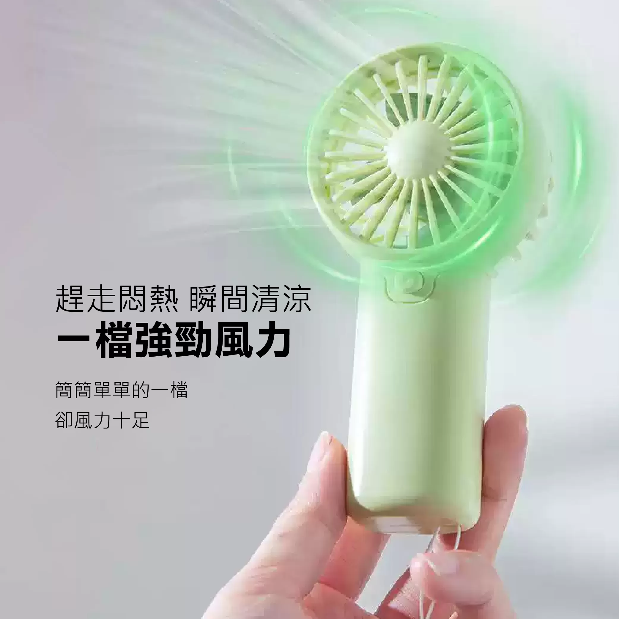 大風力掌心手持扇 (電池式) 混色隨機出商品介紹-1-4