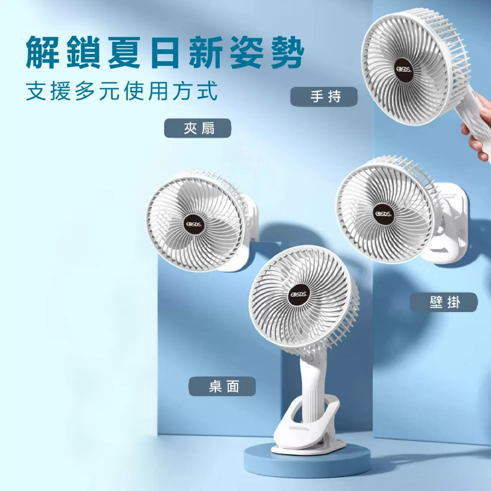 6.5吋多功能充電座扇/夾扇 混色隨機出商品介紹-1-1
