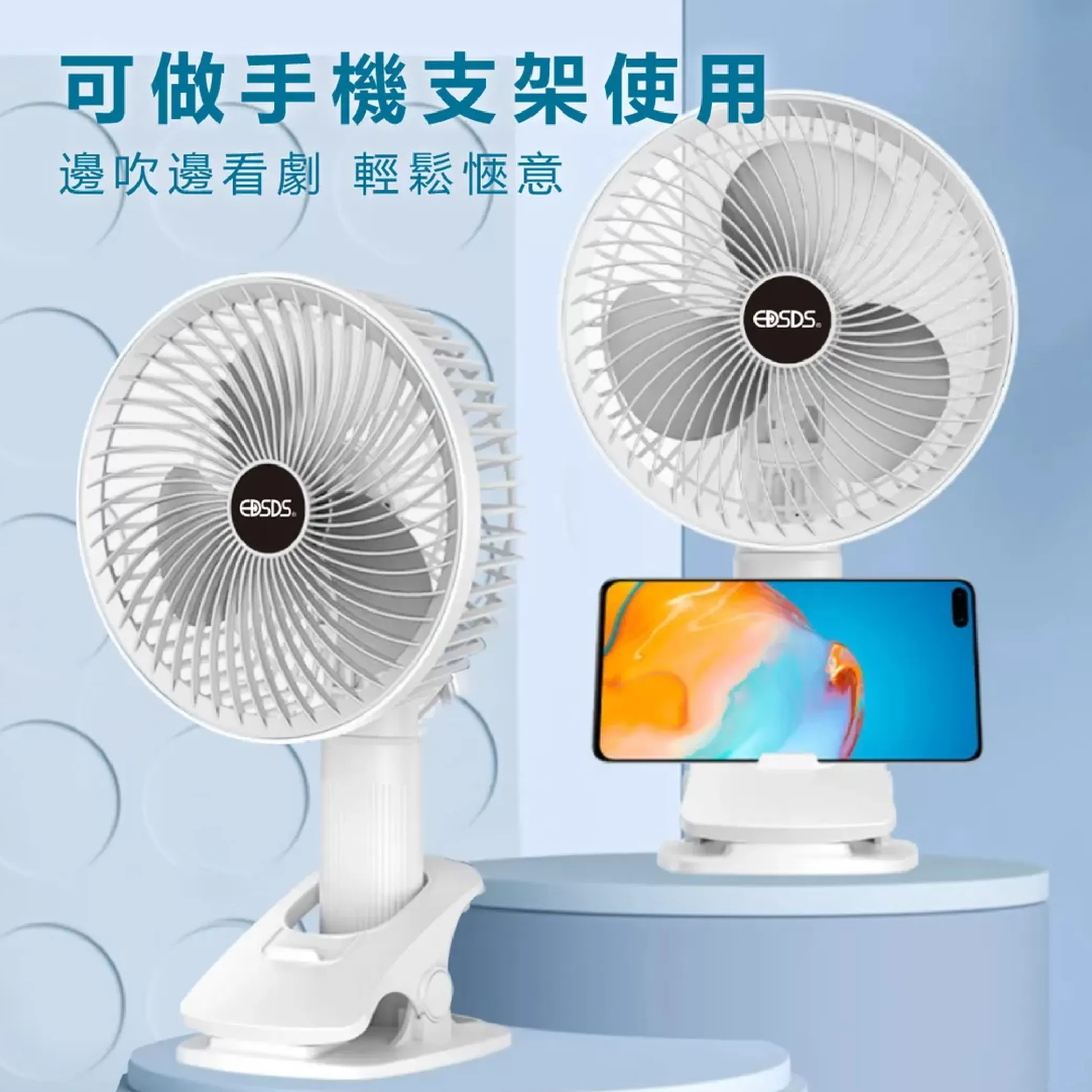 6.5吋多功能充電座扇/夾扇 混色隨機出商品介紹-1-7