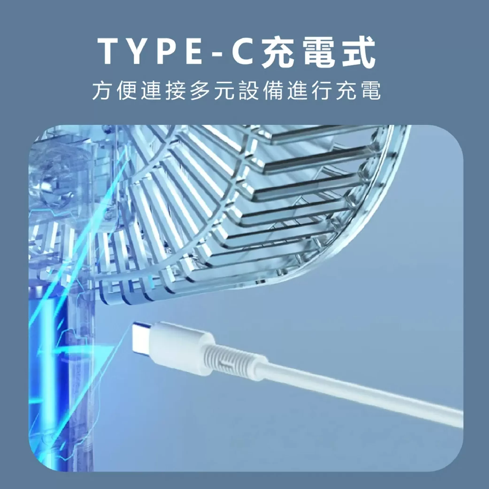 6.5吋多功能充電座扇/夾扇 混色隨機出商品介紹-1-6