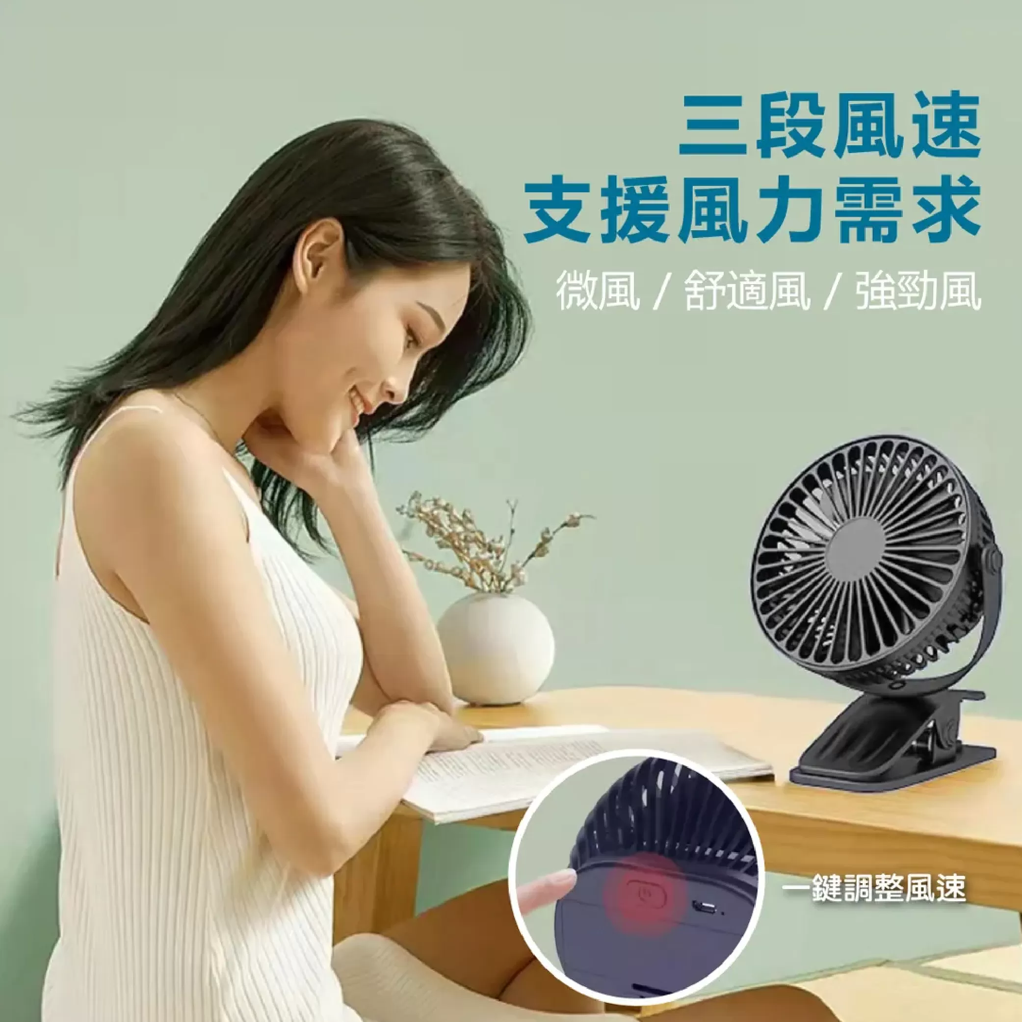 4.5吋充電式座扇/夾扇 混色隨機出商品介紹-1-4