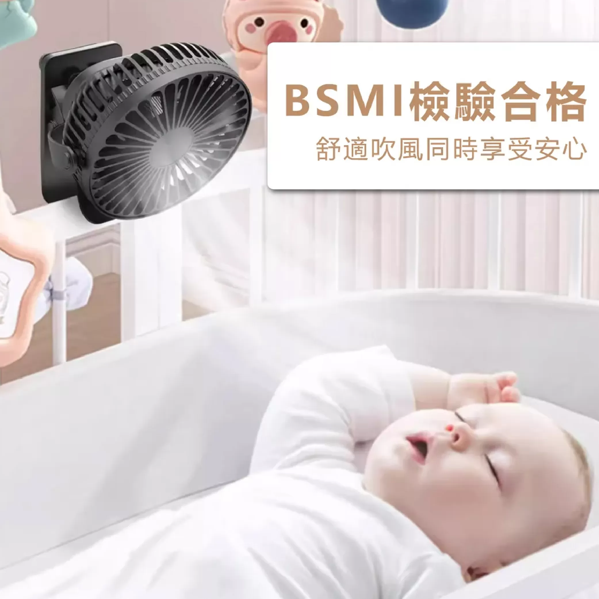 4.5吋充電式座扇/夾扇 混色隨機出商品介紹-1-5