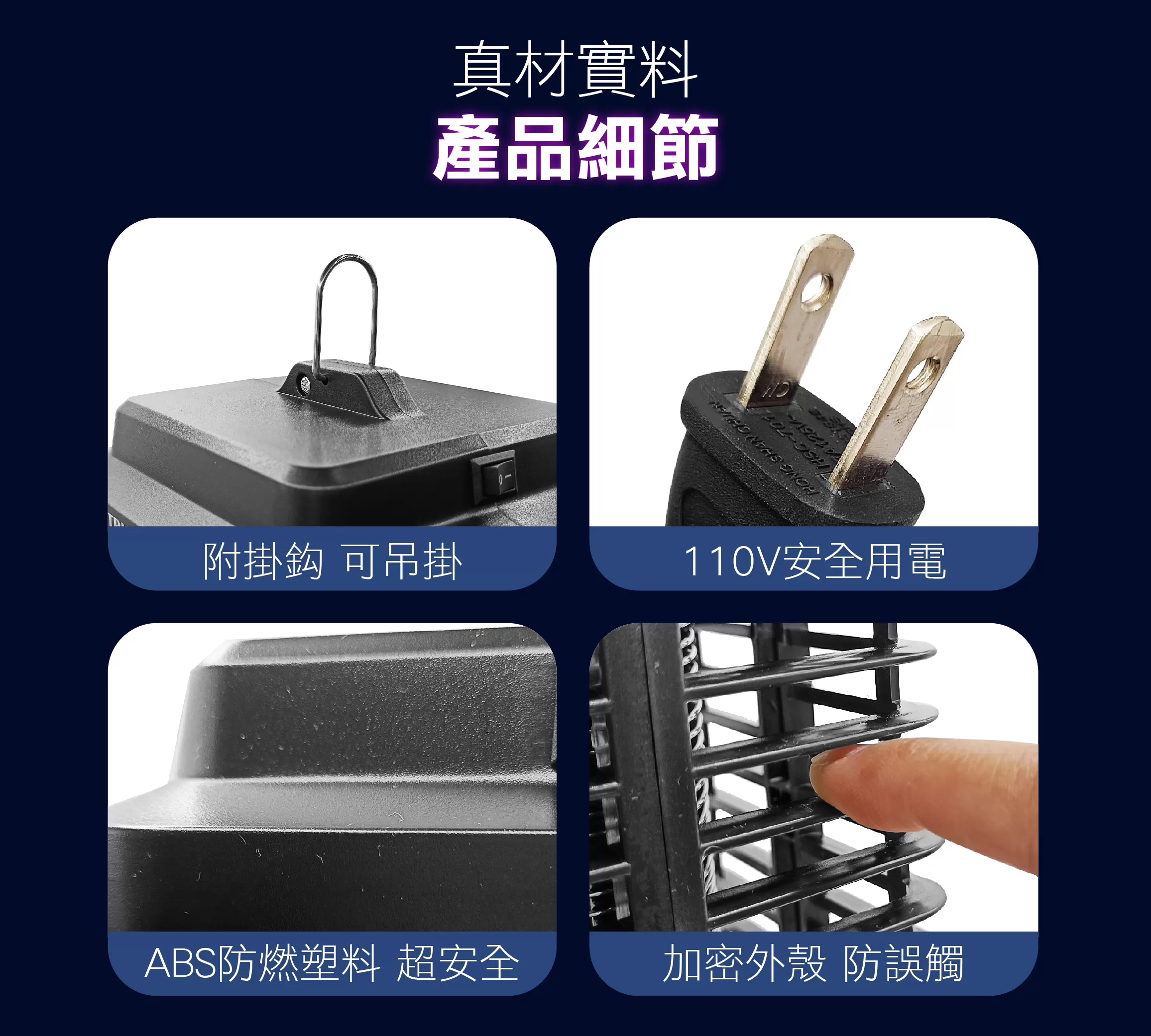 紫外線捕蟲燈商品介紹-1-6