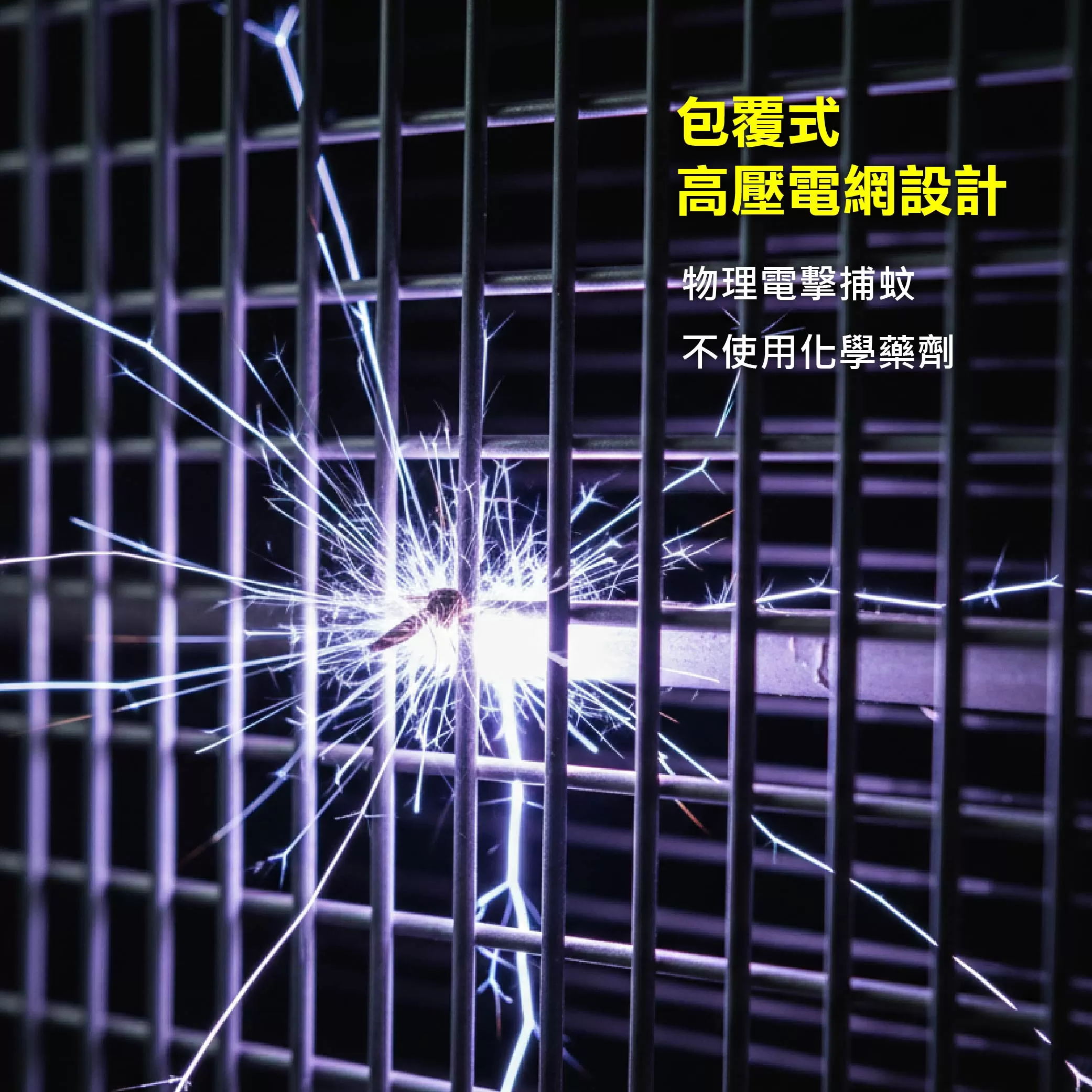 強效誘蚊捕蚊燈商品介紹-1-3