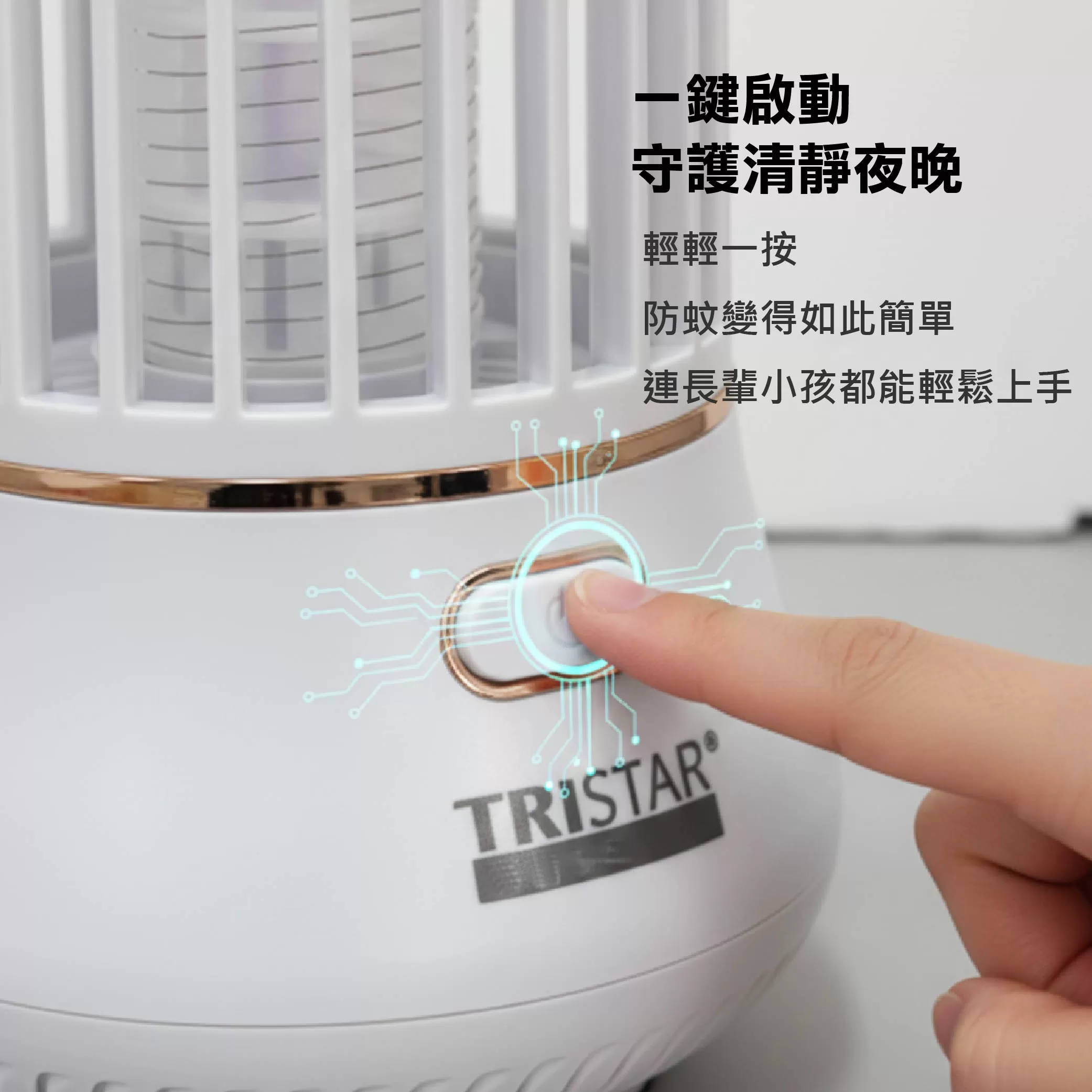 強效誘蚊捕蚊燈商品介紹-1-5