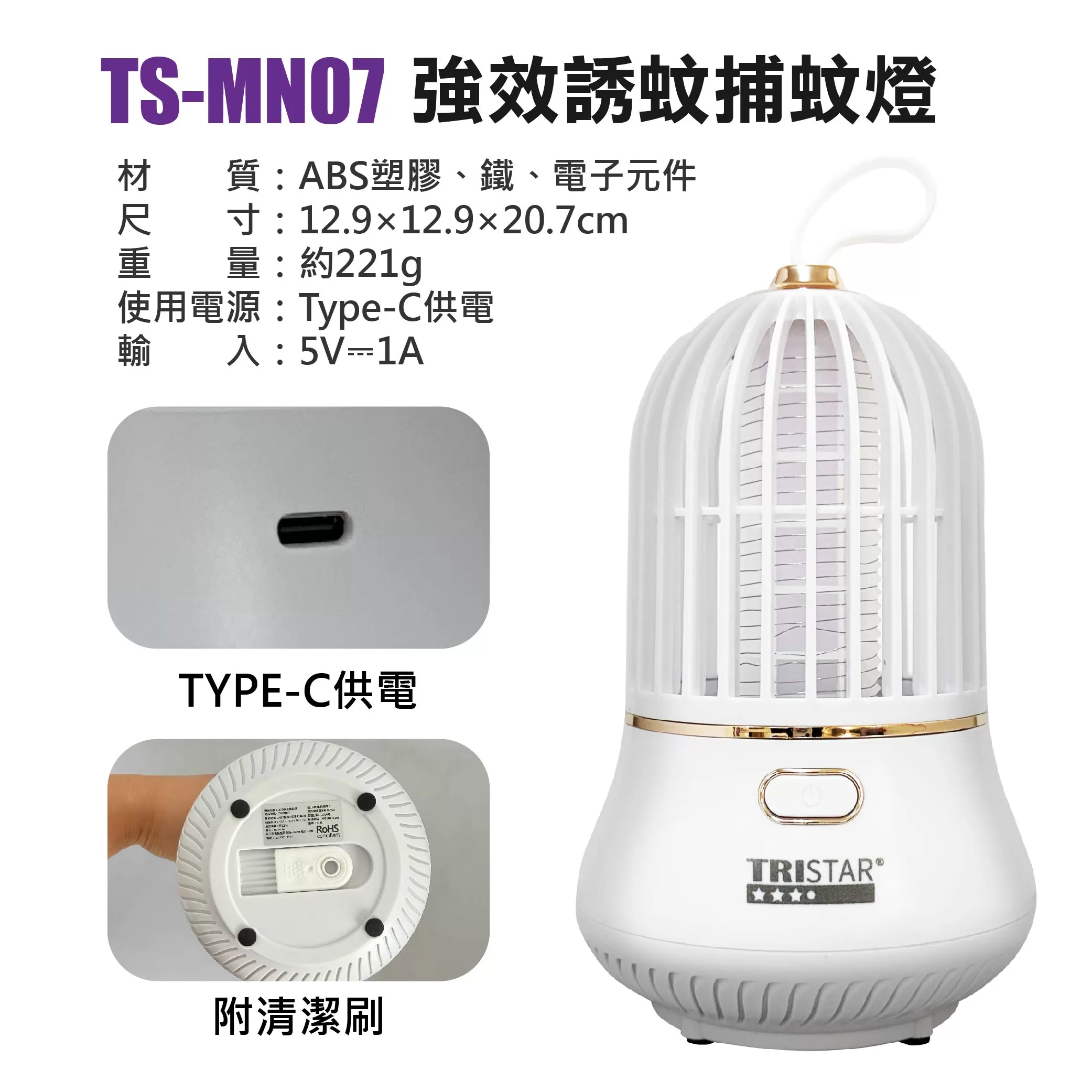 強效誘蚊捕蚊燈商品介紹-1-6