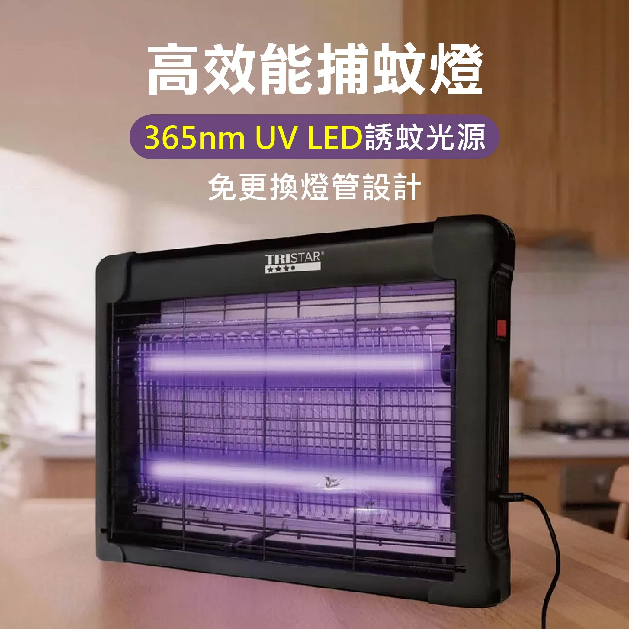 高效能捕蚊燈45*5cm商品介紹-1-1