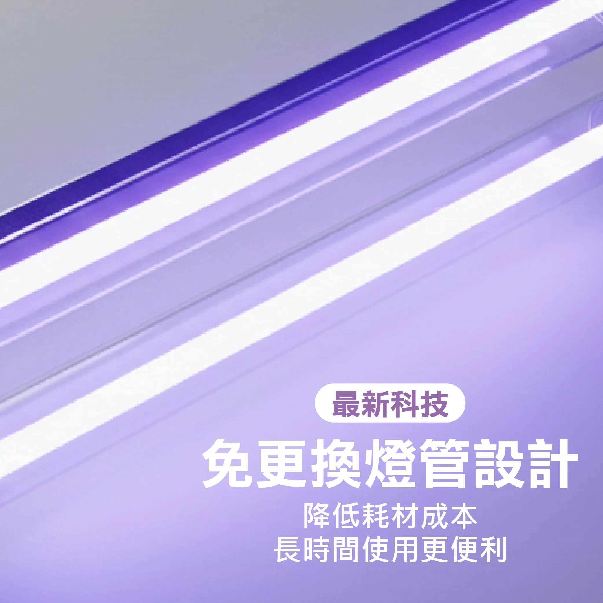 高效能捕蚊燈45*5cm商品介紹-1-3