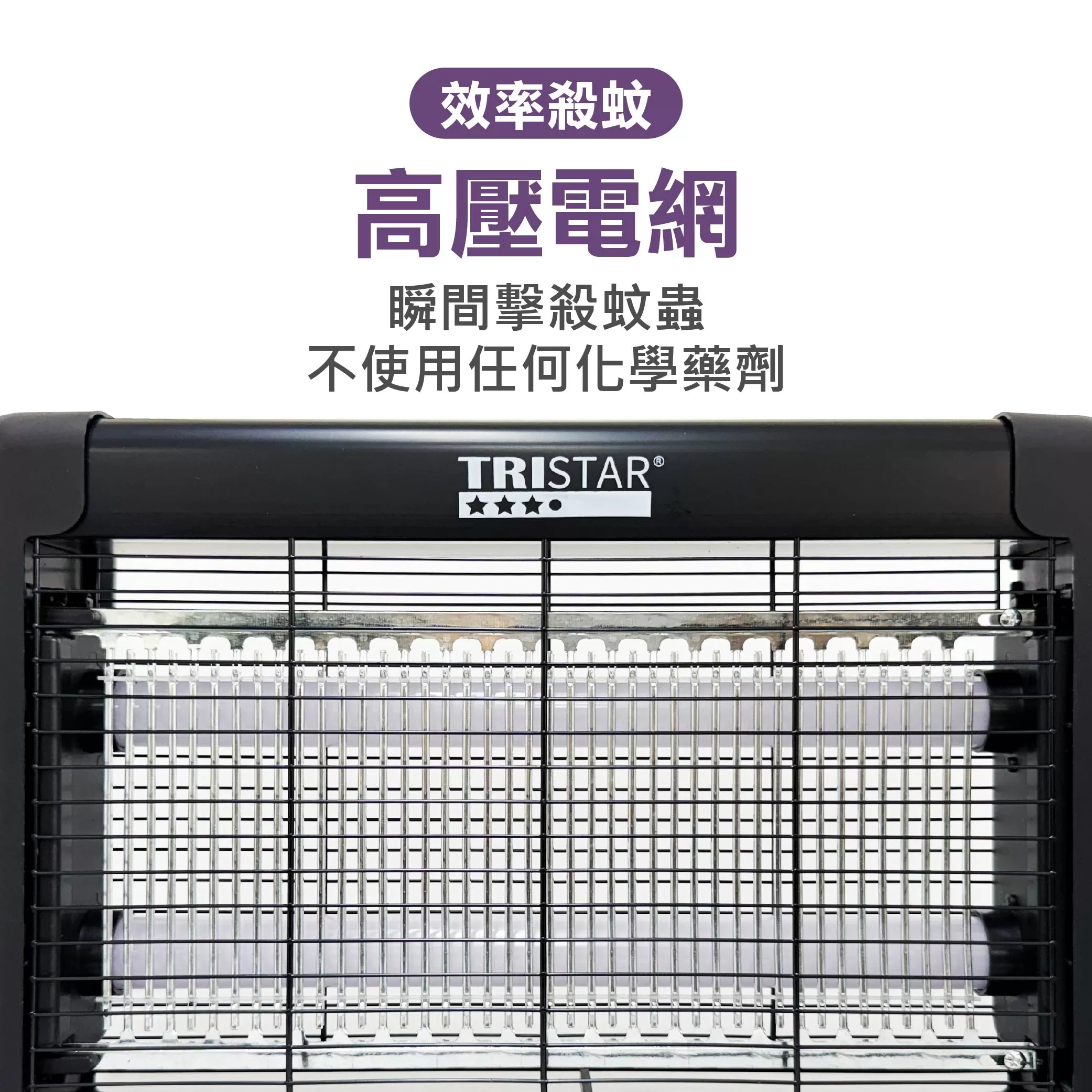 高效能捕蚊燈45*5cm商品介紹-1-4