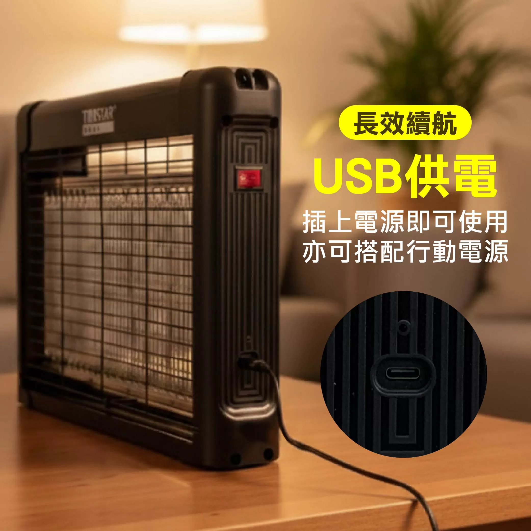 高效能捕蚊燈45*5cm商品介紹-1-5