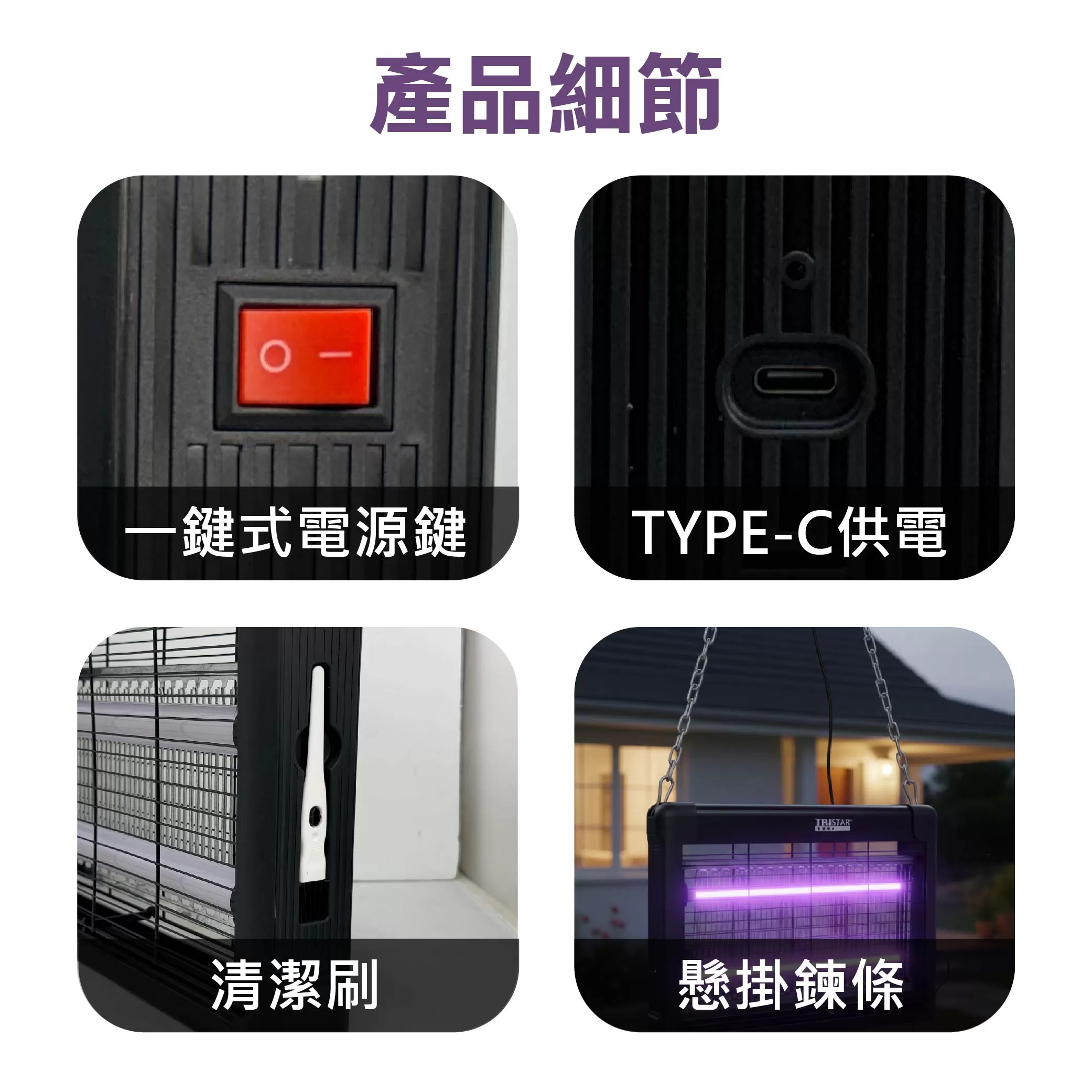 高效能捕蚊燈45*5cm商品介紹-1-7