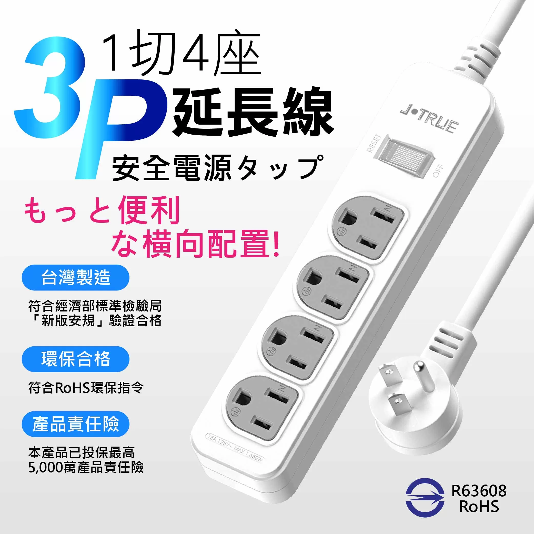 3P-一開四插延長線(15尺)商品介紹-1-1