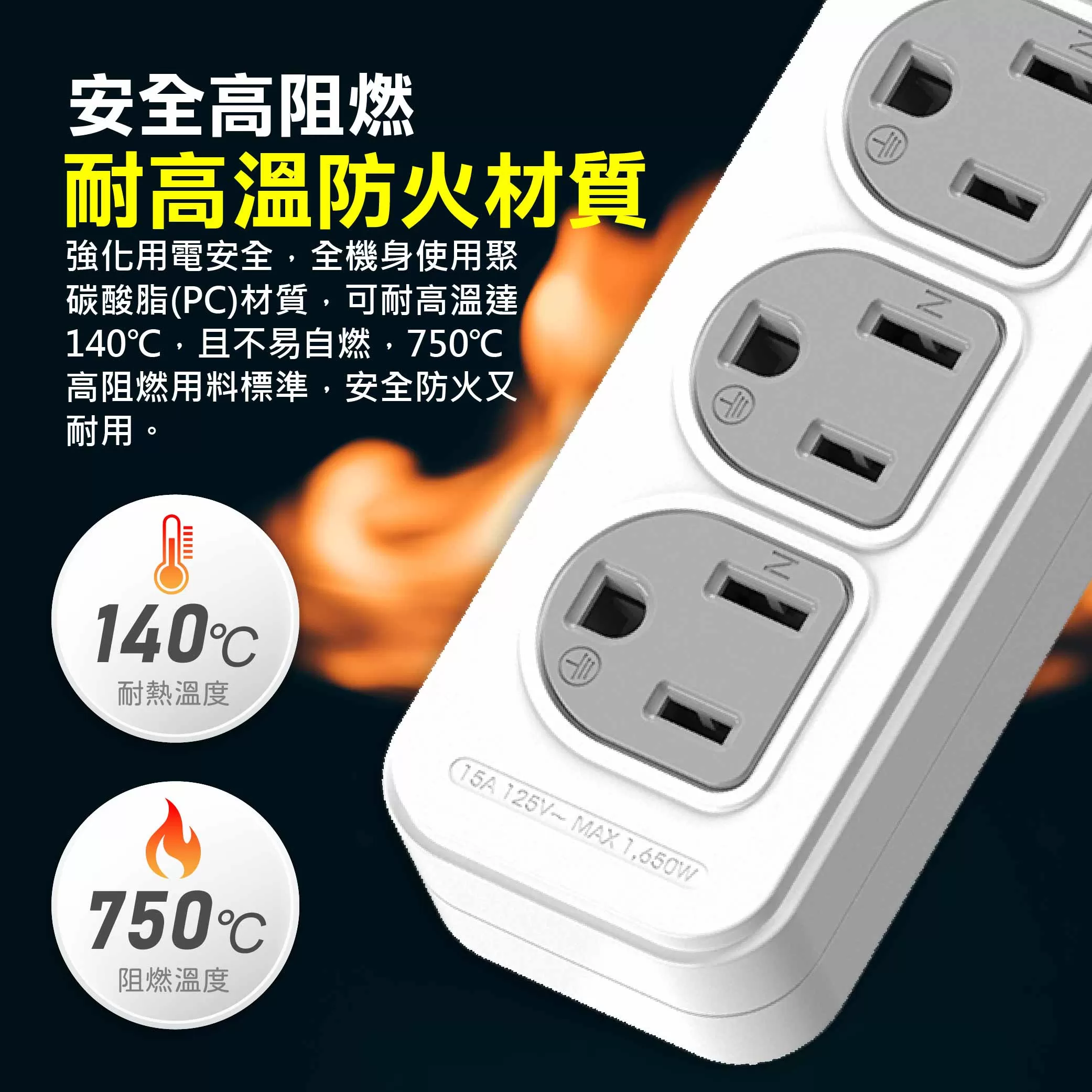 3P-一開四插延長線(15尺)商品介紹-1-3