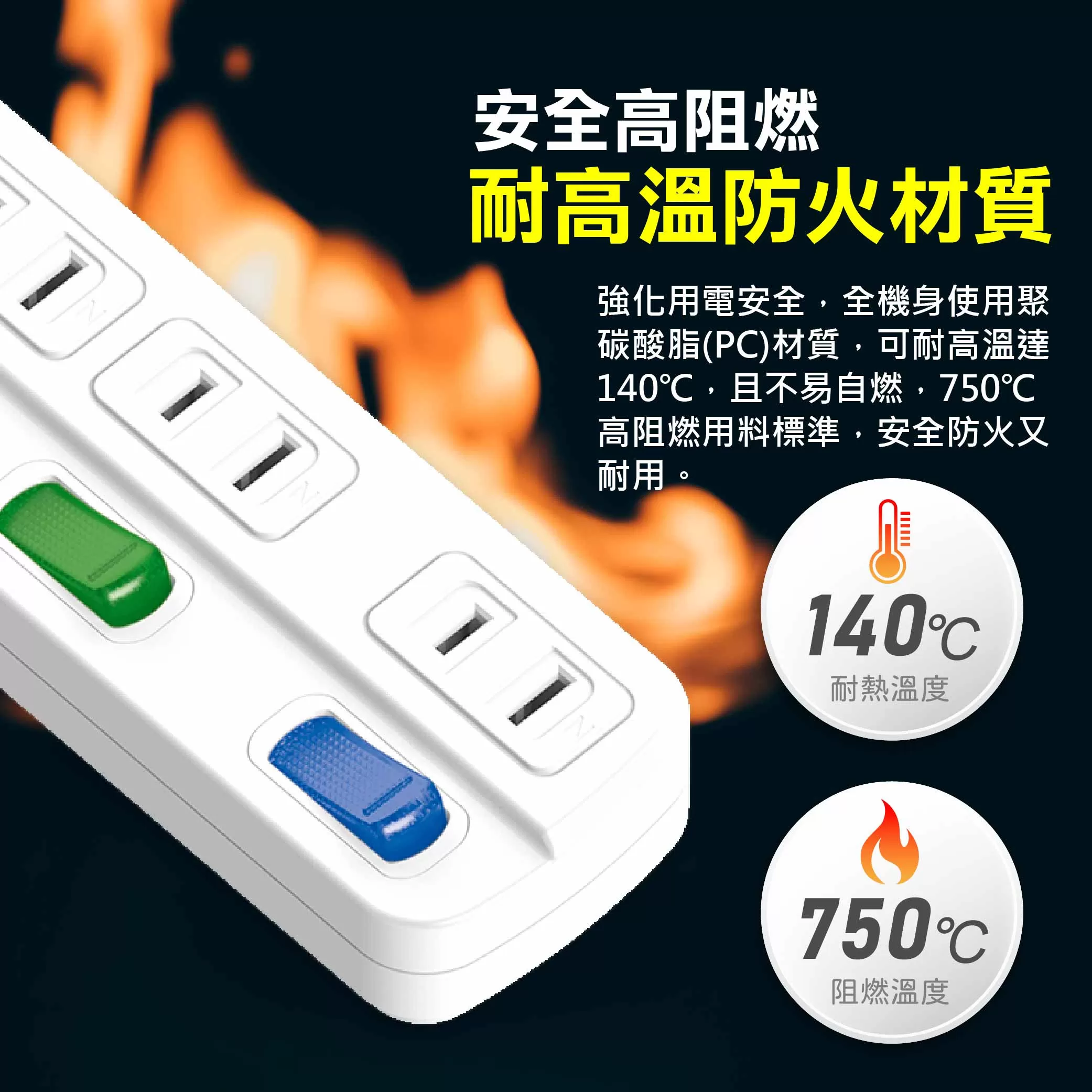 2P-四開四插延長線(9尺)商品介紹-1-3