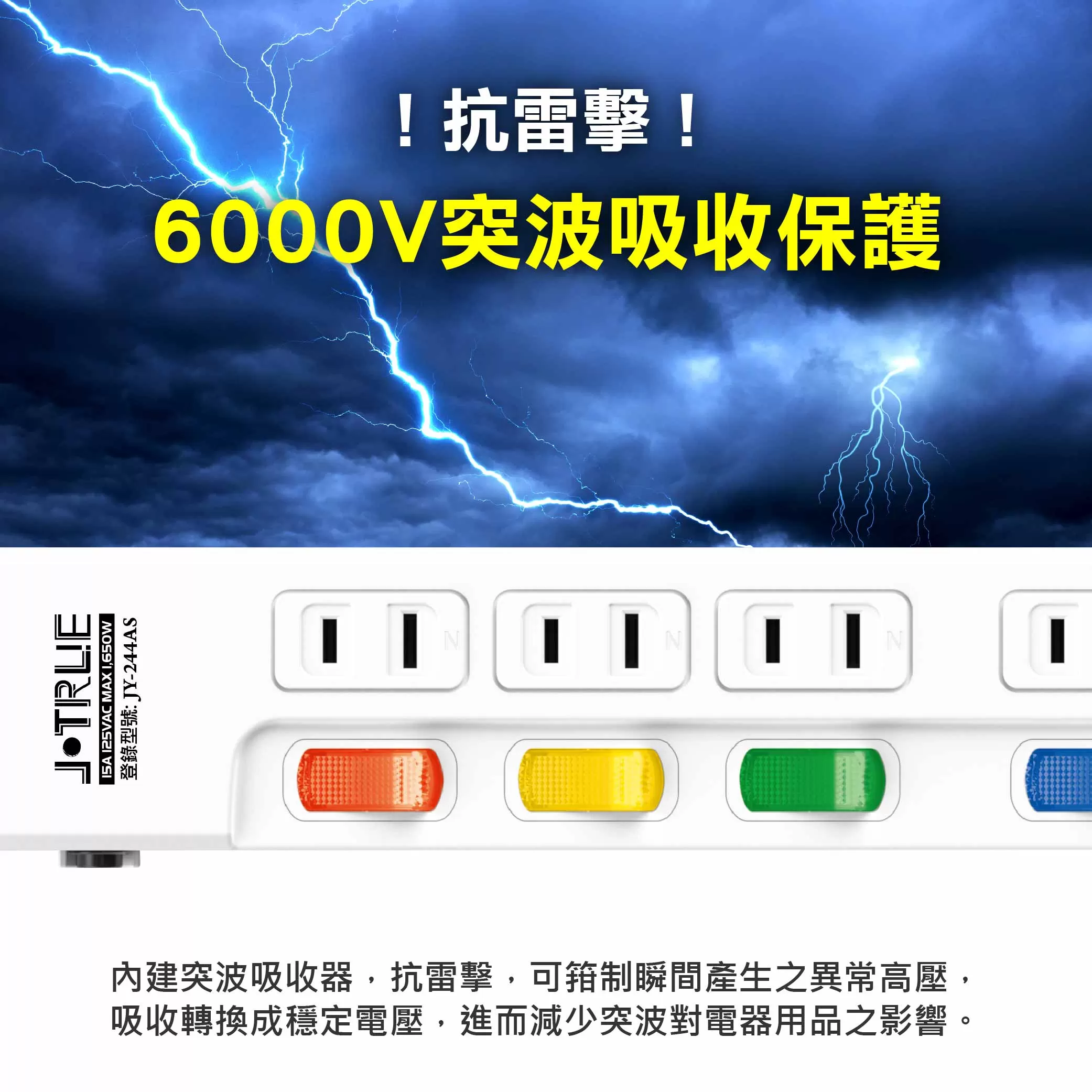 2P-四開四插延長線(9尺)商品介紹-1-4