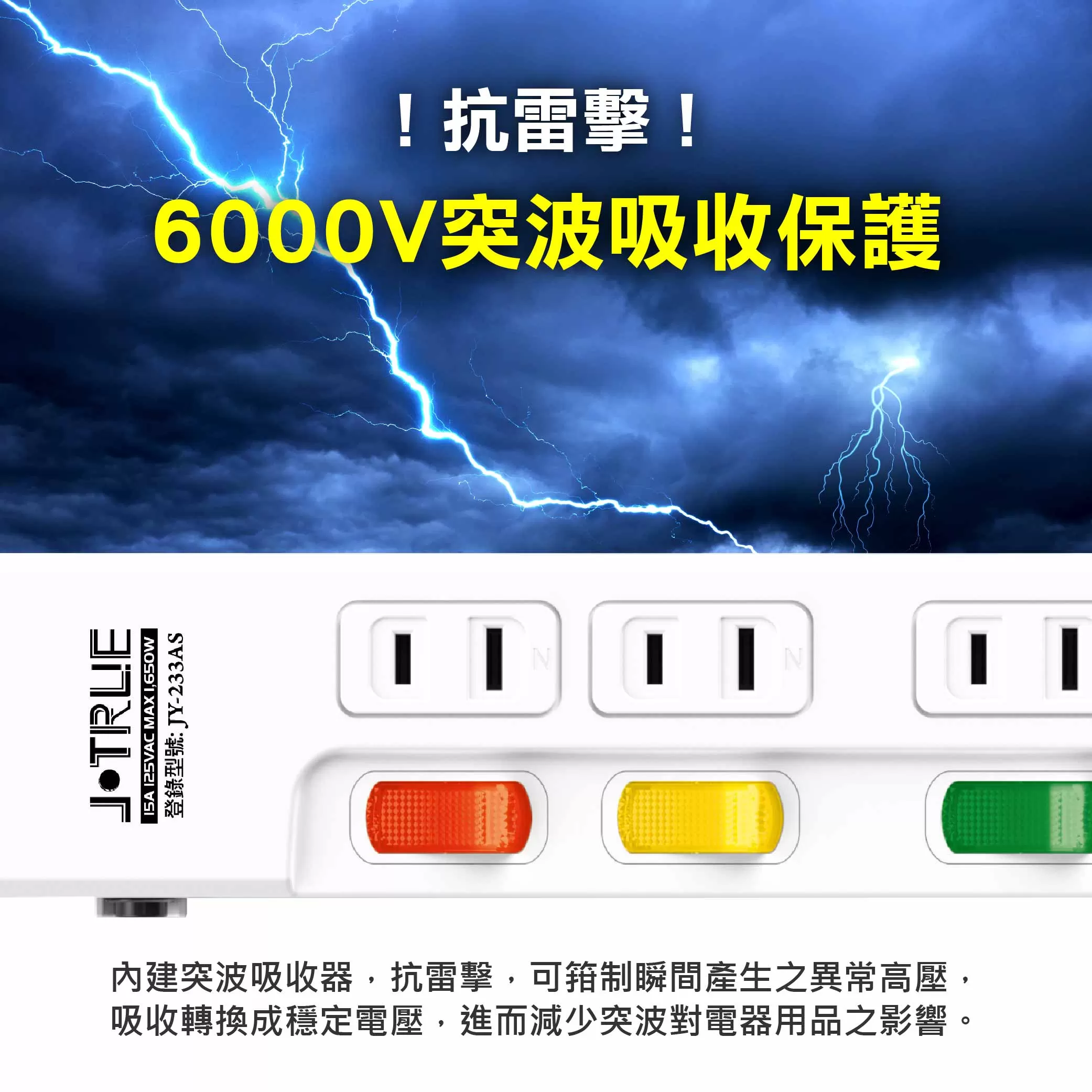 2P-三開三插延長線(15尺)商品介紹-1-4