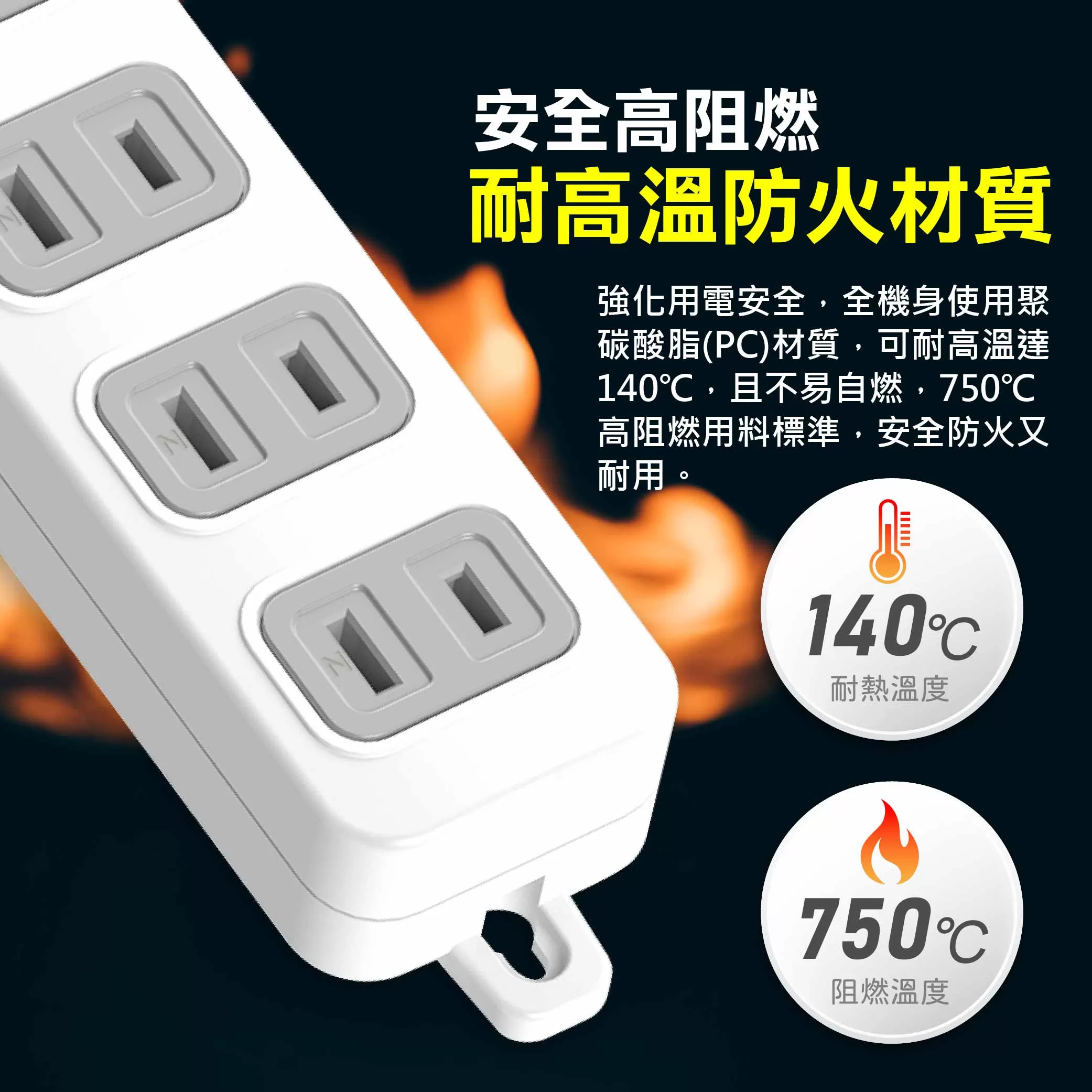 2P-一開四插延長線(9尺)商品介紹-1-3