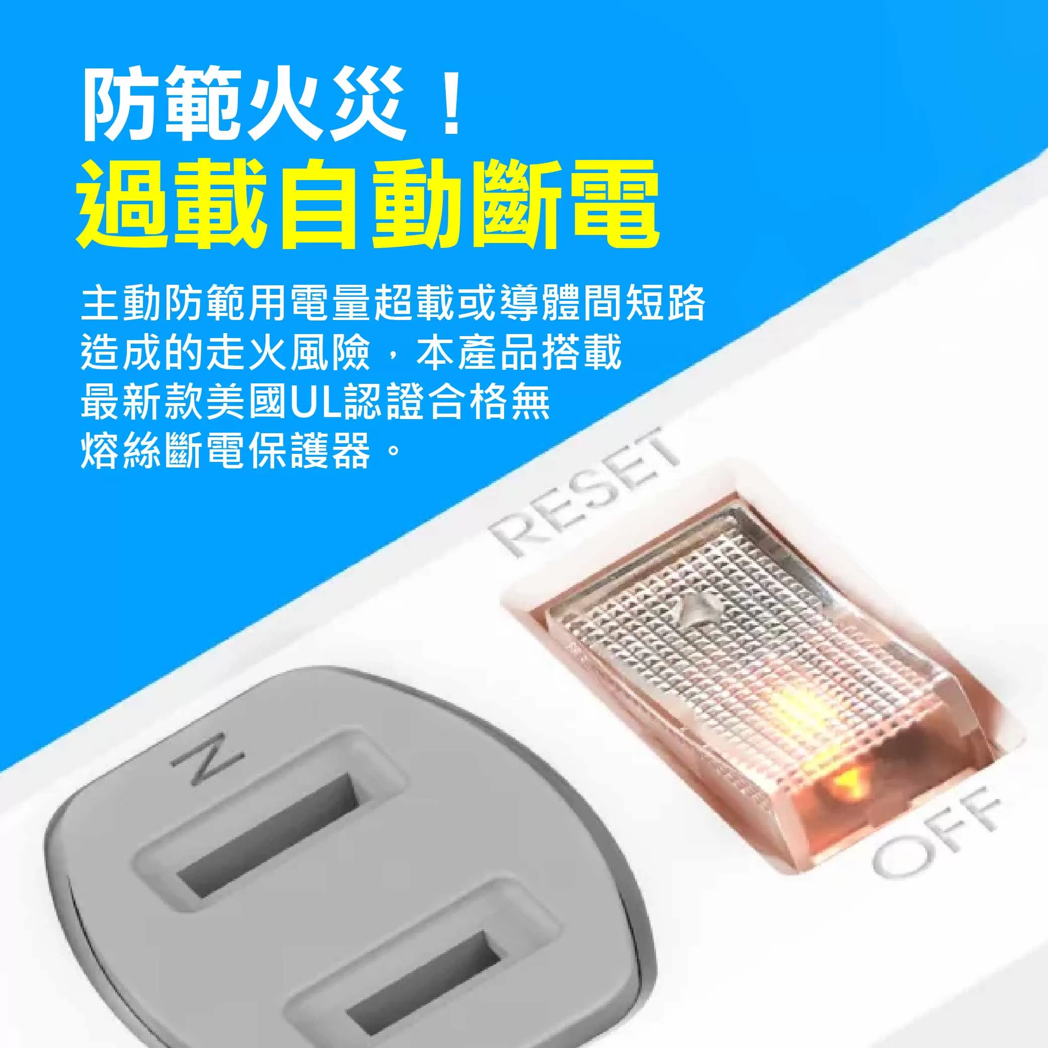 2P-一開四插延長線(9尺)商品介紹-1-2