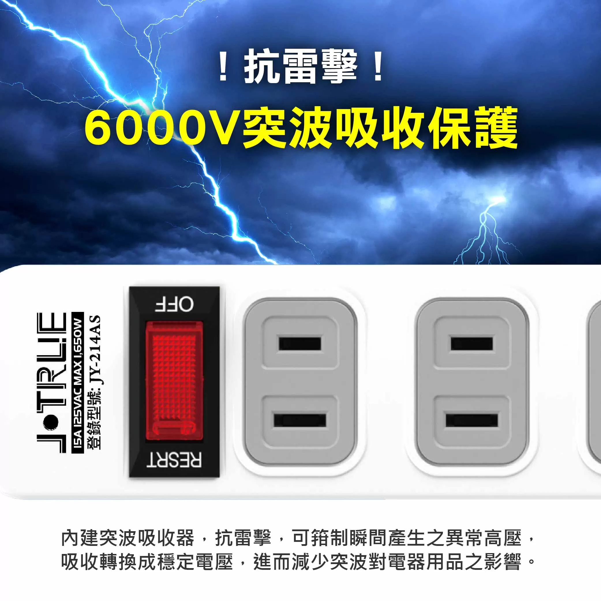 2P-一開四插延長線(6尺)商品介紹-1-4