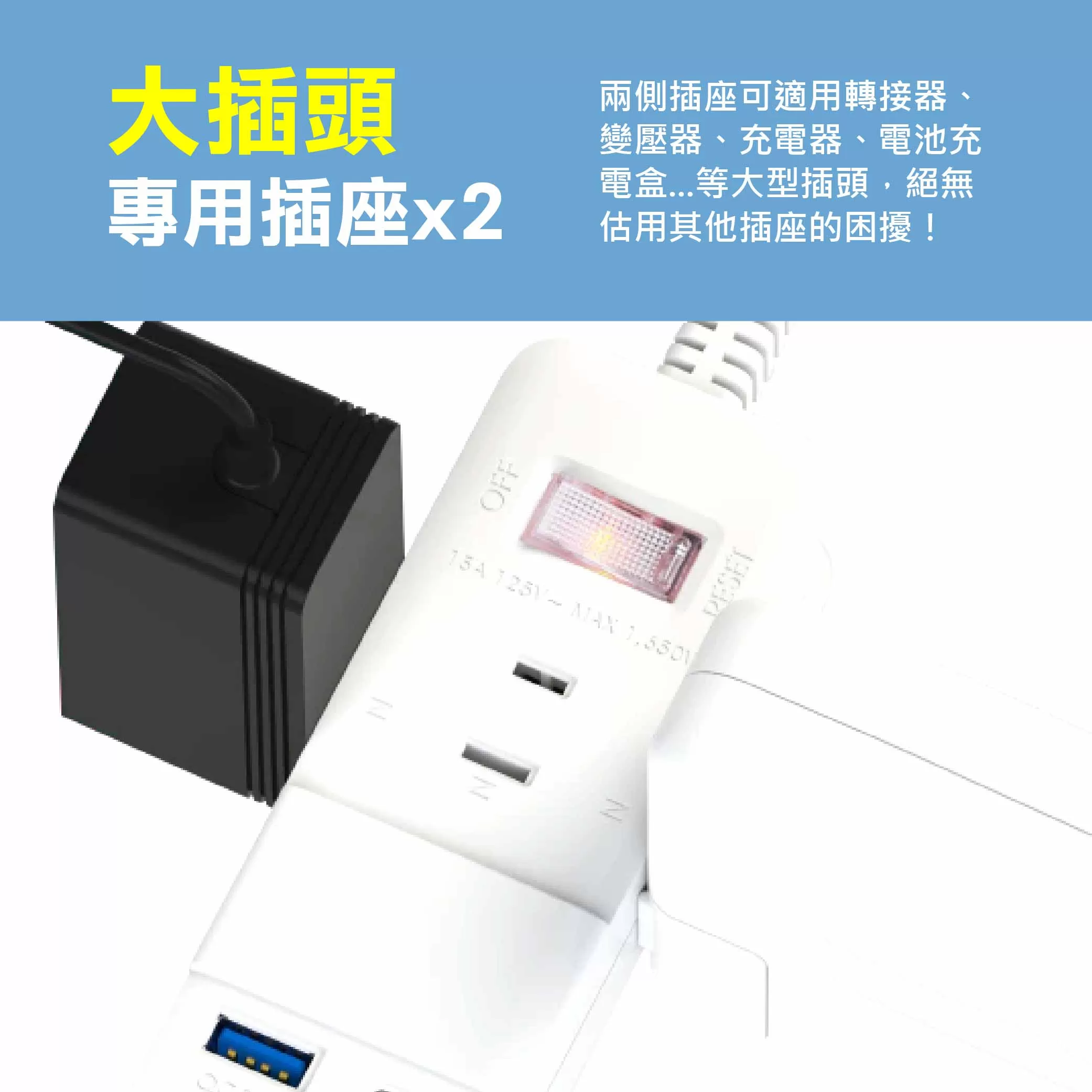20W智慧充電2P一開三插延長線(6尺) (Type-C/USB)商品介紹-1-5