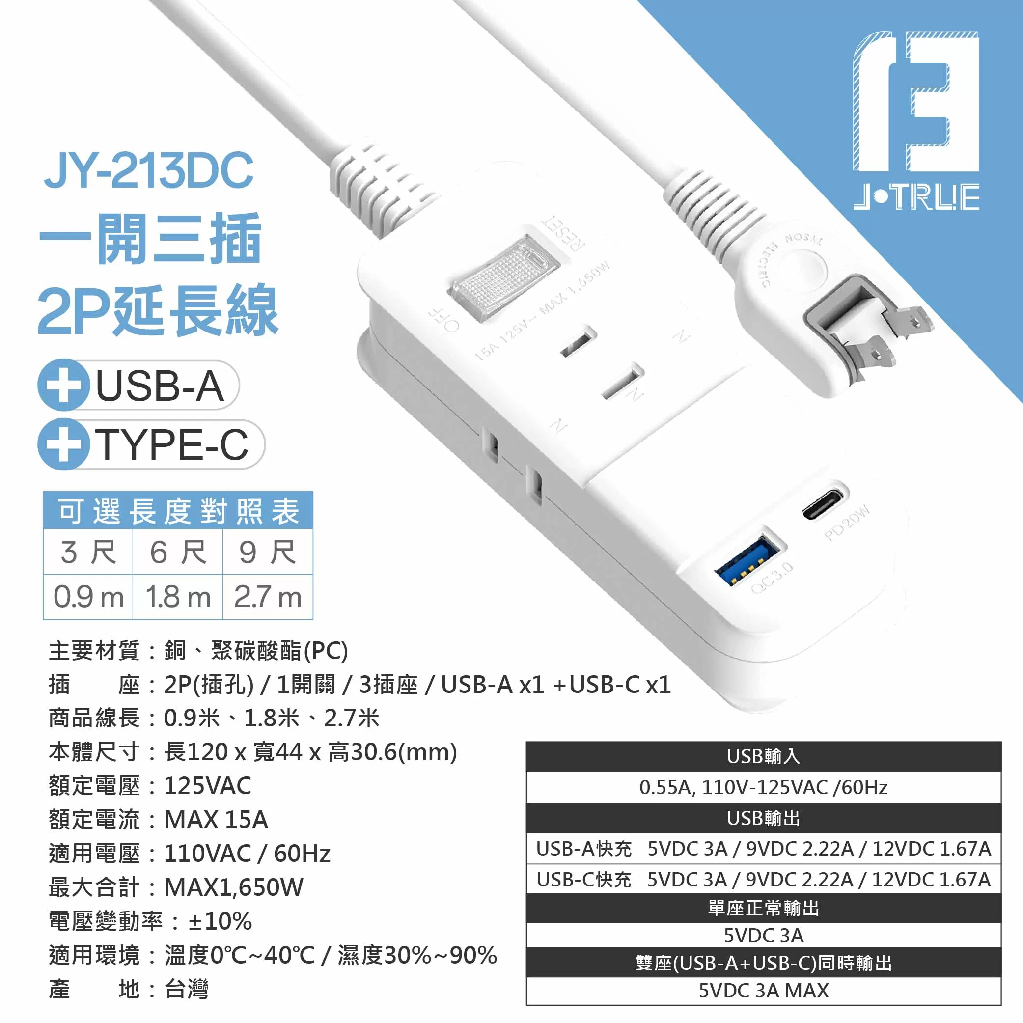 20W智慧充電2P一開三插延長線(6尺) (Type-C/USB)商品介紹-1-8