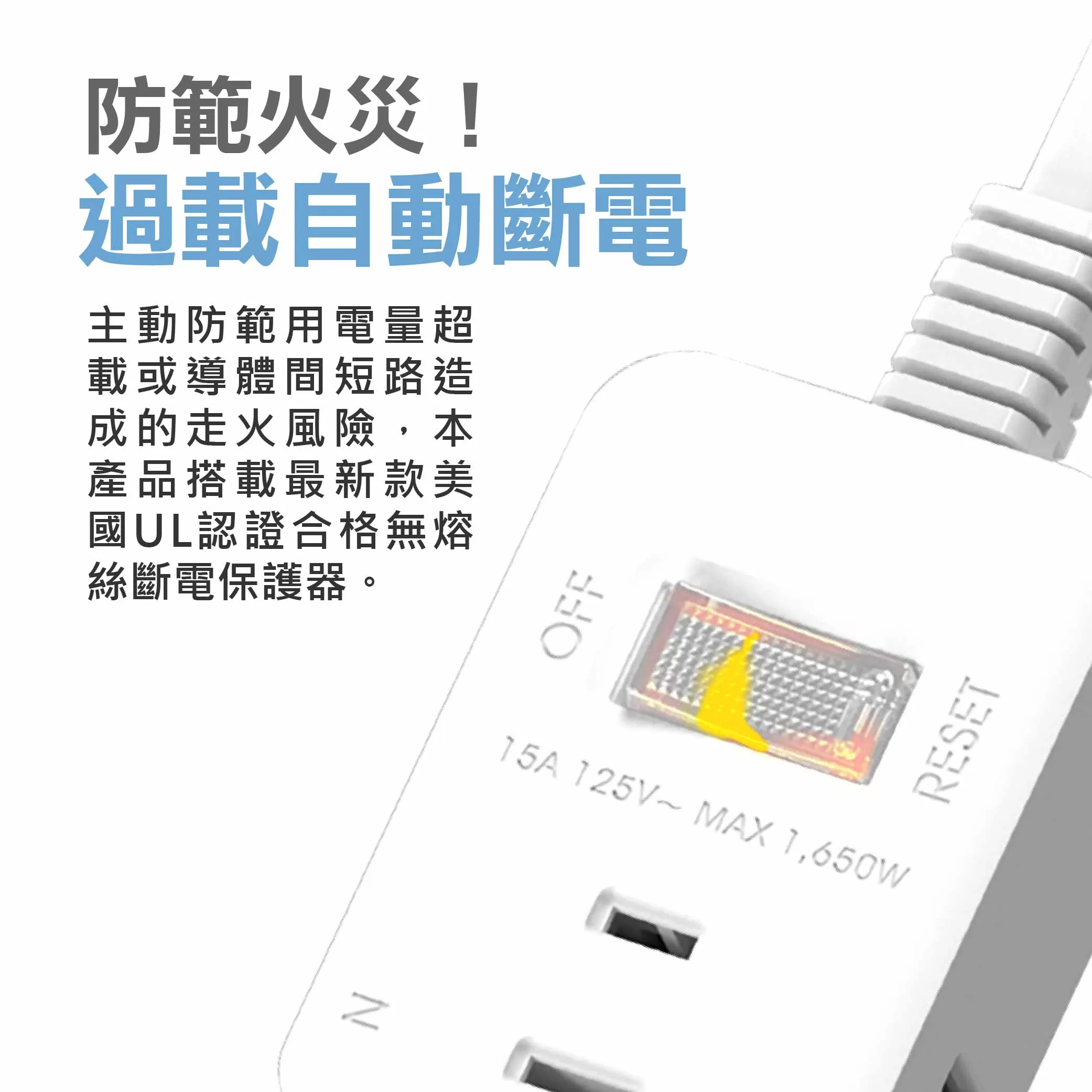 2P一開三插延長線(9尺)商品介紹-1-2