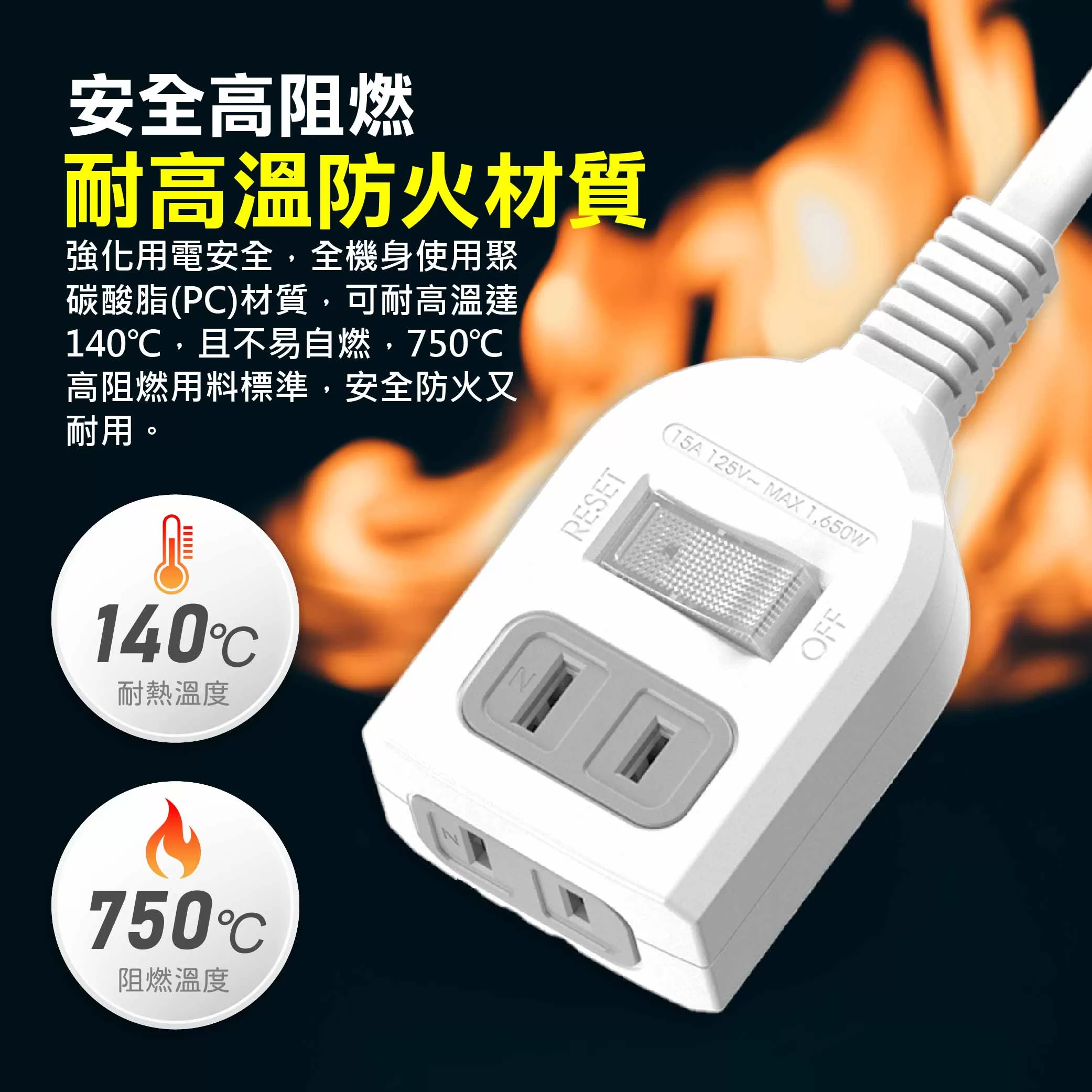 2P一開二插中繼延長線(9尺)商品介紹-1-3